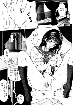 Page 157 of Fuuki Iinchou no Kousoku Ihan