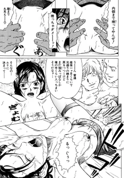 Page 75 of Fuuki Iinchou no Kousoku Ihan