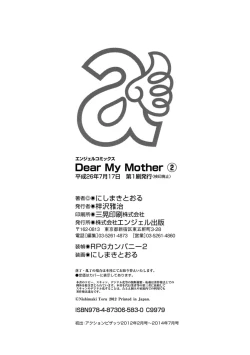 Page 194 of Dear My Mother 2