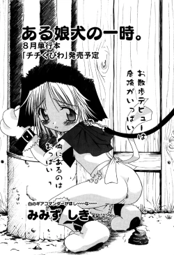 Page 57 of Little Pierce Vol.31