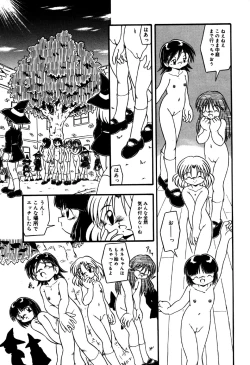 Page 93 of Little Pierce Vol.31