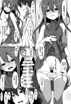 Page 11 of Watashi no, Onii-chan 4.5 Bangaihen