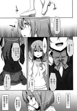 Page 31 of Watashi no, Onii-chan 4.5 Bangaihen