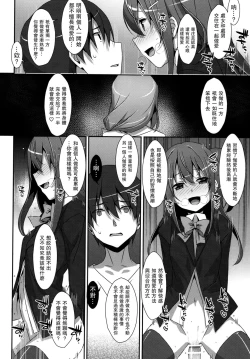 Page 34 of Watashi no, Onii-chan 4.5 Bangaihen