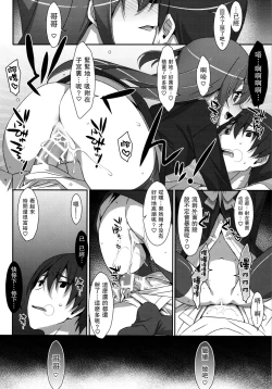 Page 36 of Watashi no, Onii-chan 4.5 Bangaihen