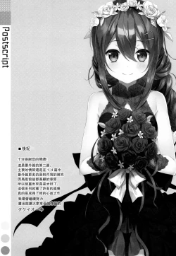 Page 37 of Watashi no, Onii-chan 4.5 Bangaihen