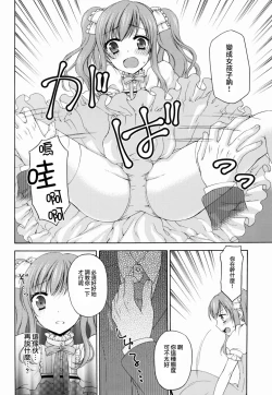 Page 16 of Shounen Josou Choukyou