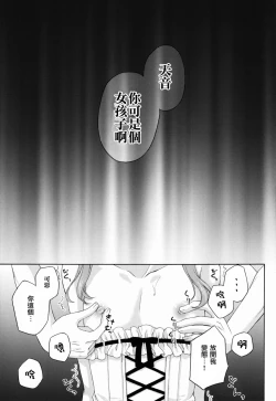 Page 17 of Shounen Josou Choukyou