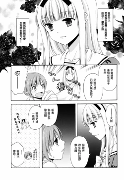 Page 9 of Shounen Josou Choukyou