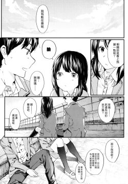 Page 24 of Hijitsuzai Shounen Shoujo