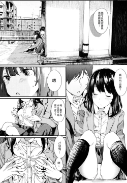Page 8 of Hijitsuzai Shounen Shoujo