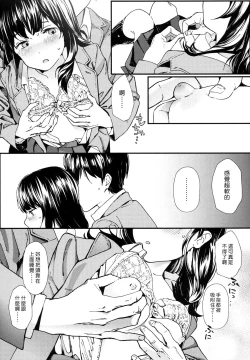 Page 9 of Hijitsuzai Shounen Shoujo