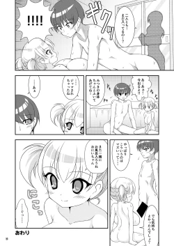 Page 13 of Imouto to Ofuro ni Haittara