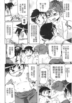 Page 120 of Tsugakuro | 通學
