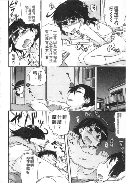 Page 136 of Tsugakuro | 通學