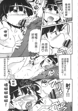 Page 145 of Tsugakuro | 通學