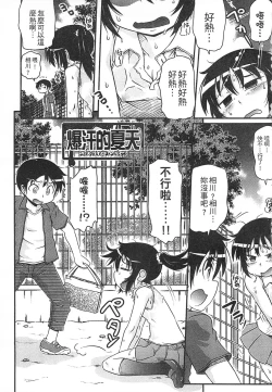 Page 151 of Tsugakuro | 通學