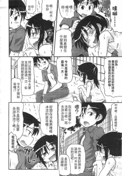 Page 152 of Tsugakuro | 通學