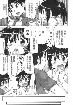 Page 153 of Tsugakuro | 通學