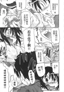 Page 159 of Tsugakuro | 通學