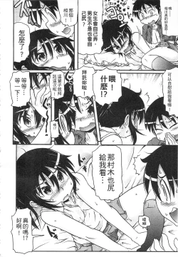 Page 162 of Tsugakuro | 通學