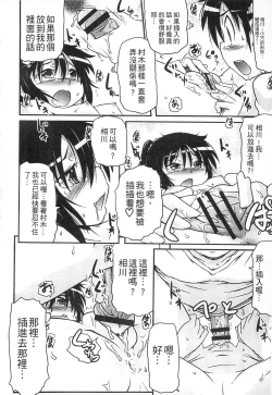 Page 164 of Tsugakuro | 通學