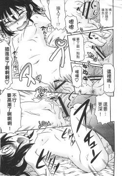 Page 165 of Tsugakuro | 通學