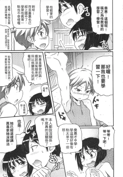 Page 175 of Tsugakuro | 通學