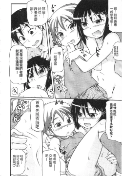 Page 176 of Tsugakuro | 通學