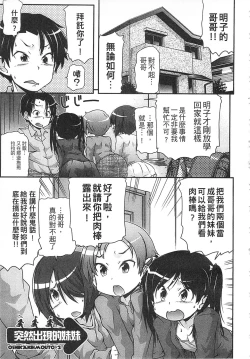 Page 23 of Tsugakuro | 通學