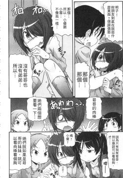 Page 24 of Tsugakuro | 通學