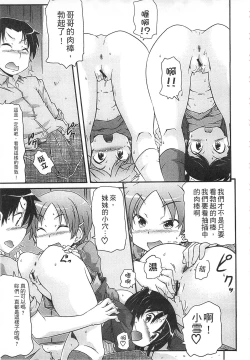 Page 31 of Tsugakuro | 通學