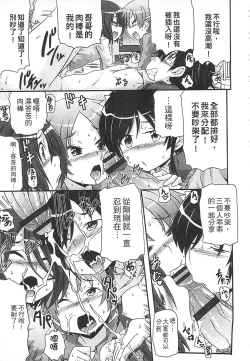 Page 37 of Tsugakuro | 通學