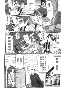 Page 50 of Tsugakuro | 通學