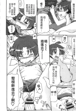 Page 54 of Tsugakuro | 通學