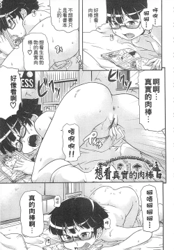 Page 59 of Tsugakuro | 通學