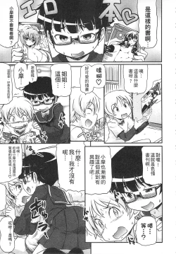 Page 63 of Tsugakuro | 通學