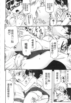 Page 66 of Tsugakuro | 通學