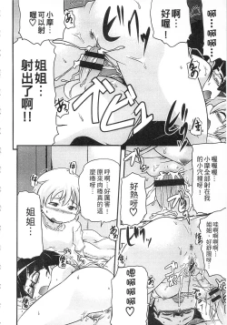 Page 74 of Tsugakuro | 通學