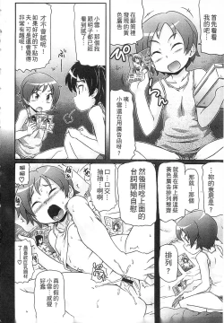 Page 8 of Tsugakuro | 通學