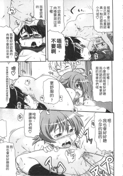 Page 93 of Tsugakuro | 通學