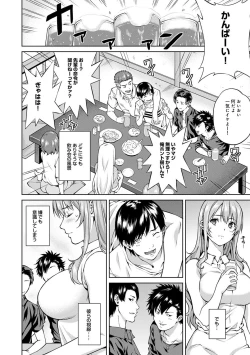 Page 175 of Yarisa no Jittai Ch. 1-6