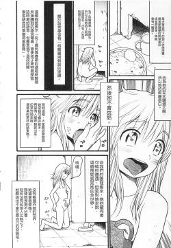 Page 10 of Shotoubu - Beginning Class | 初等部