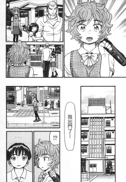 Page 115 of Shotoubu - Beginning Class | 初等部