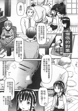 Page 117 of Shotoubu - Beginning Class | 初等部