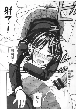 Page 138 of Shotoubu - Beginning Class | 初等部