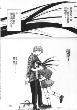 Page 142 of Shotoubu - Beginning Class | 初等部