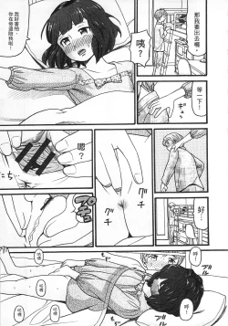 Page 151 of Shotoubu - Beginning Class | 初等部