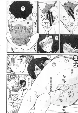 Page 152 of Shotoubu - Beginning Class | 初等部