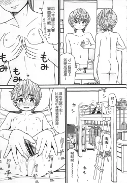 Page 167 of Shotoubu - Beginning Class | 初等部